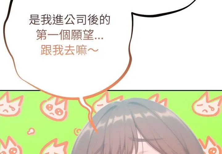 不衹是朋友第23話