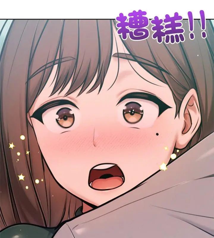 不衹是朋友第23話