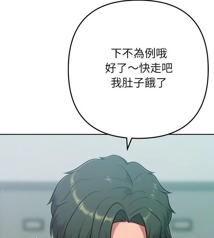 不衹是朋友第23話