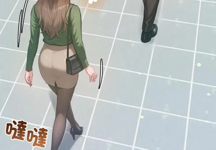 不衹是朋友第23話