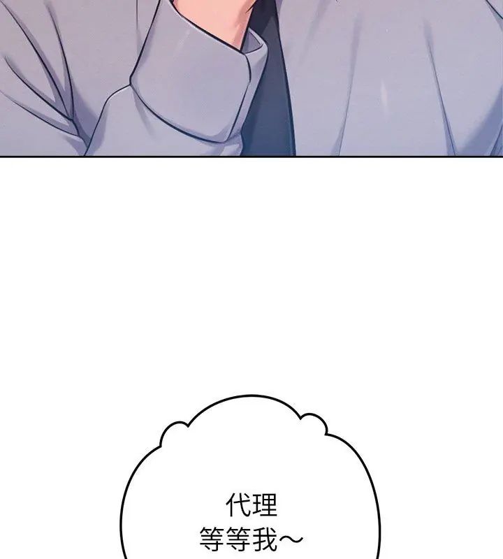 不衹是朋友第23話