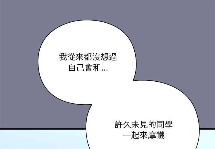 撲通撲通終極密碼第27話