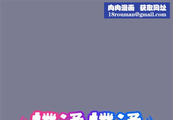 撲通撲通終極密碼第27話