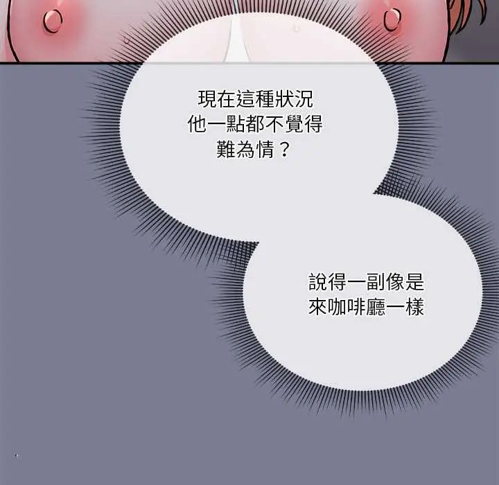 撲通撲通終極密碼第27話
