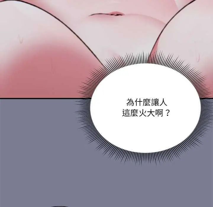 撲通撲通終極密碼第27話
