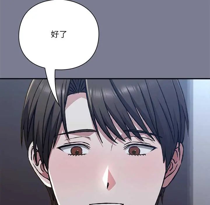 撲通撲通終極密碼第27話