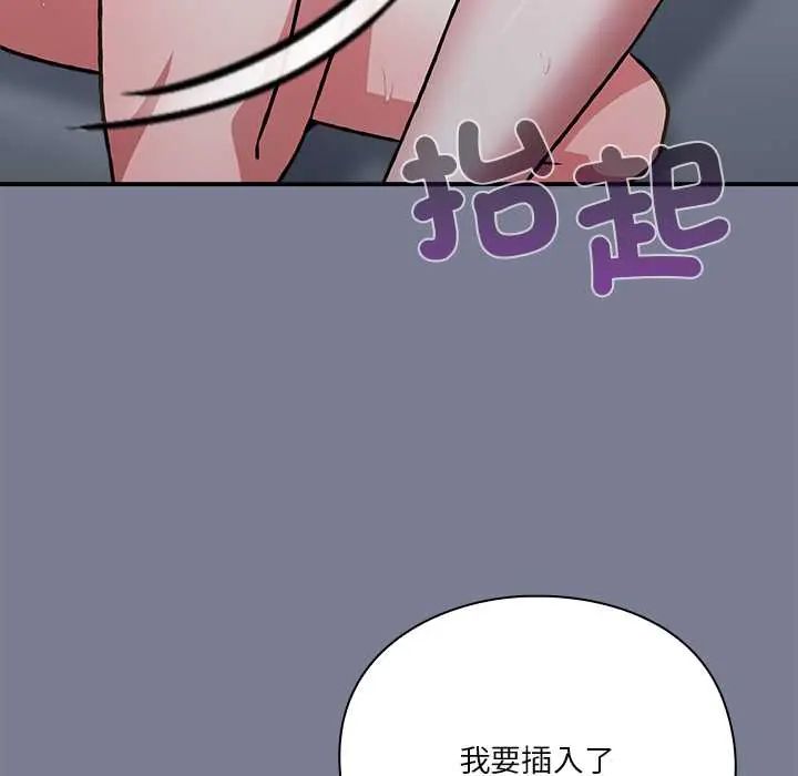 撲通撲通終極密碼第27話