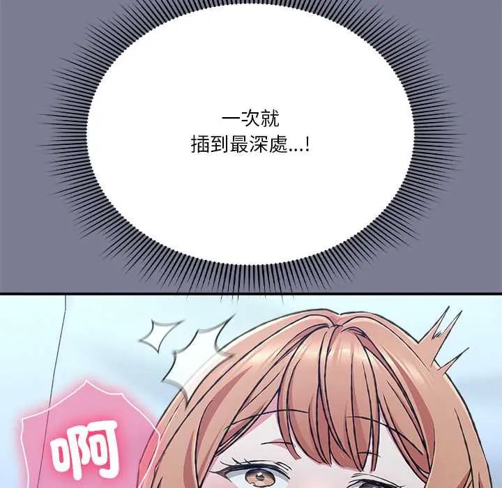 撲通撲通終極密碼第27話
