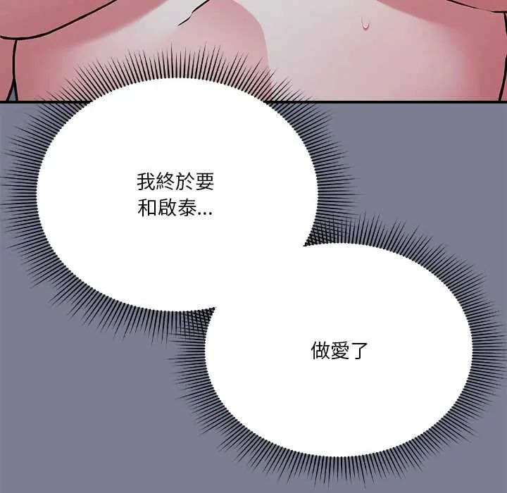 撲通撲通終極密碼第27話