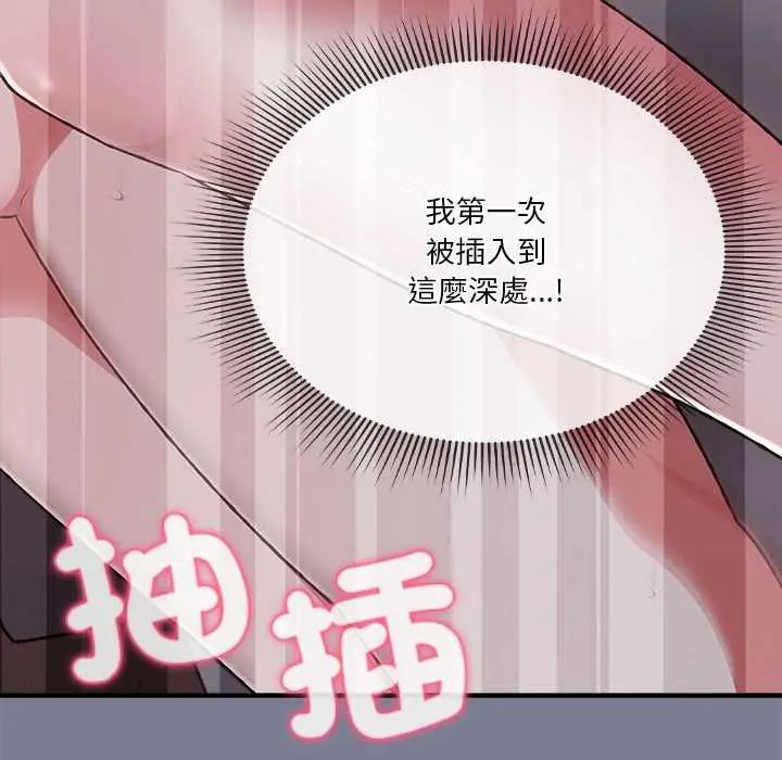 撲通撲通終極密碼第27話