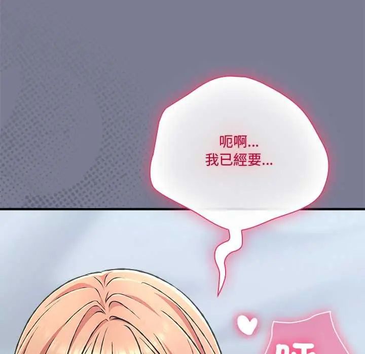 撲通撲通終極密碼第27話
