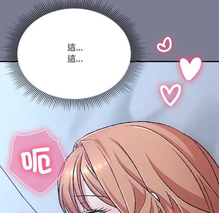撲通撲通終極密碼第27話