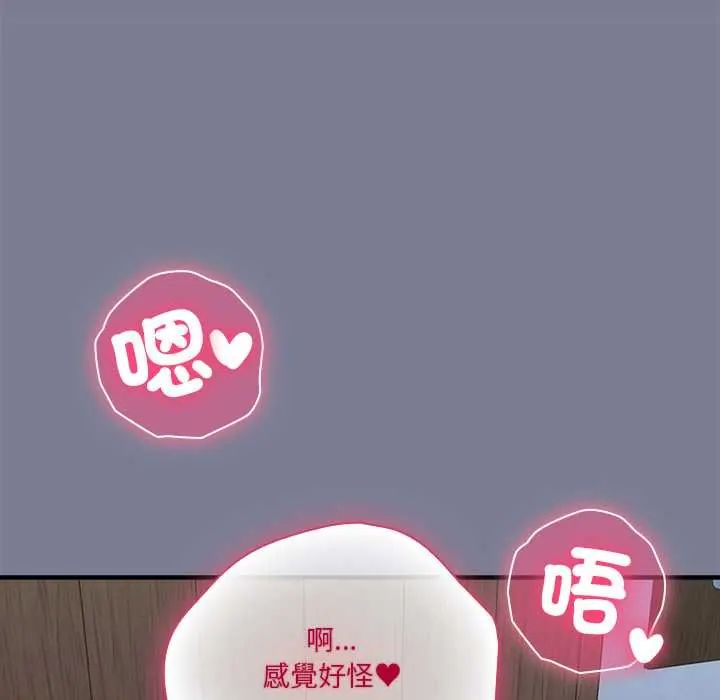 撲通撲通終極密碼第27話