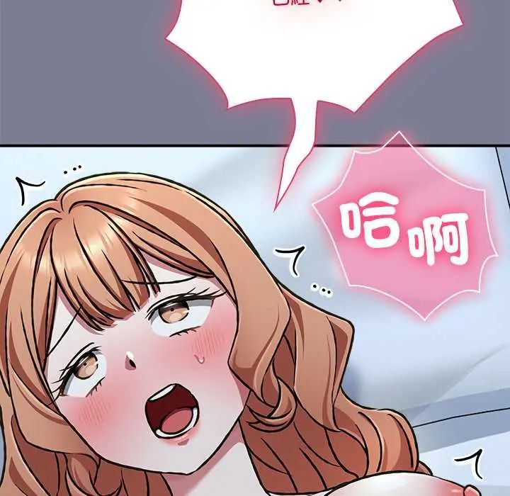 撲通撲通終極密碼第27話