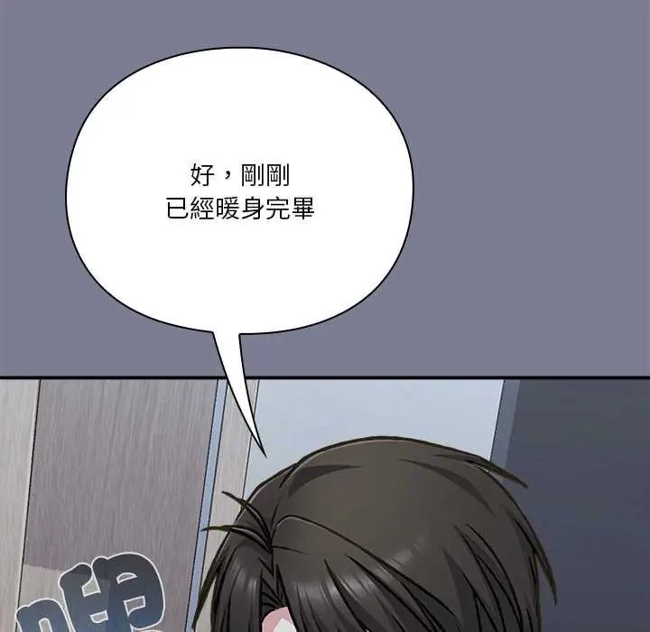 撲通撲通終極密碼第27話