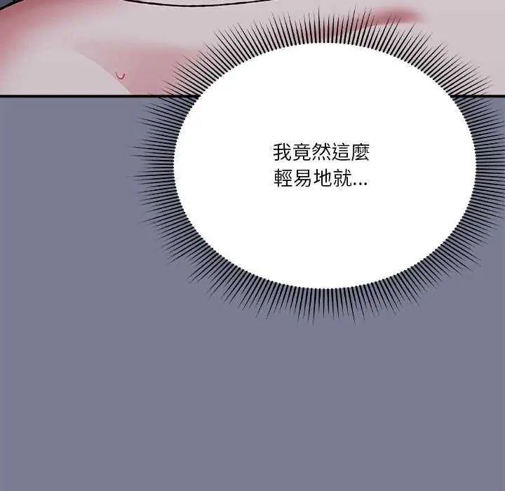 撲通撲通終極密碼第27話