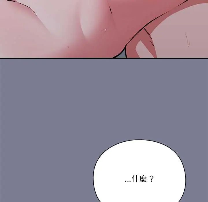 撲通撲通終極密碼第27話