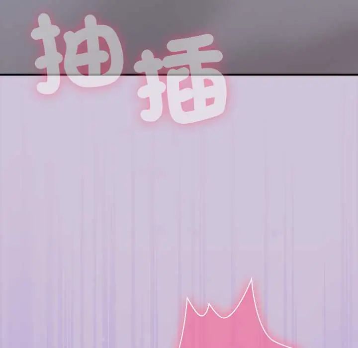 撲通撲通終極密碼第27話