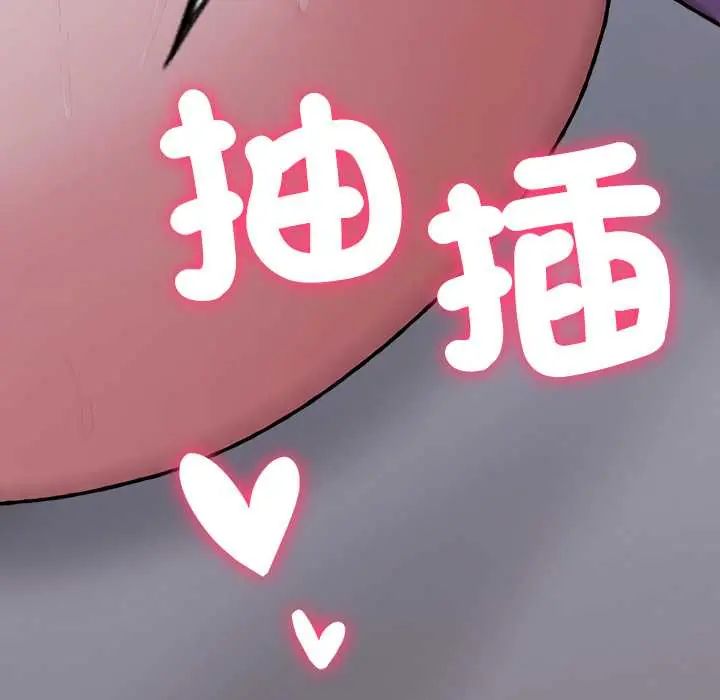 撲通撲通終極密碼第27話