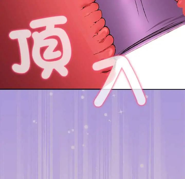 撲通撲通終極密碼第27話