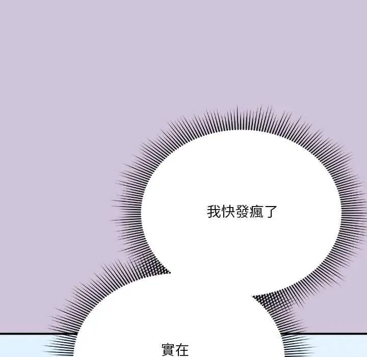 撲通撲通終極密碼第27話