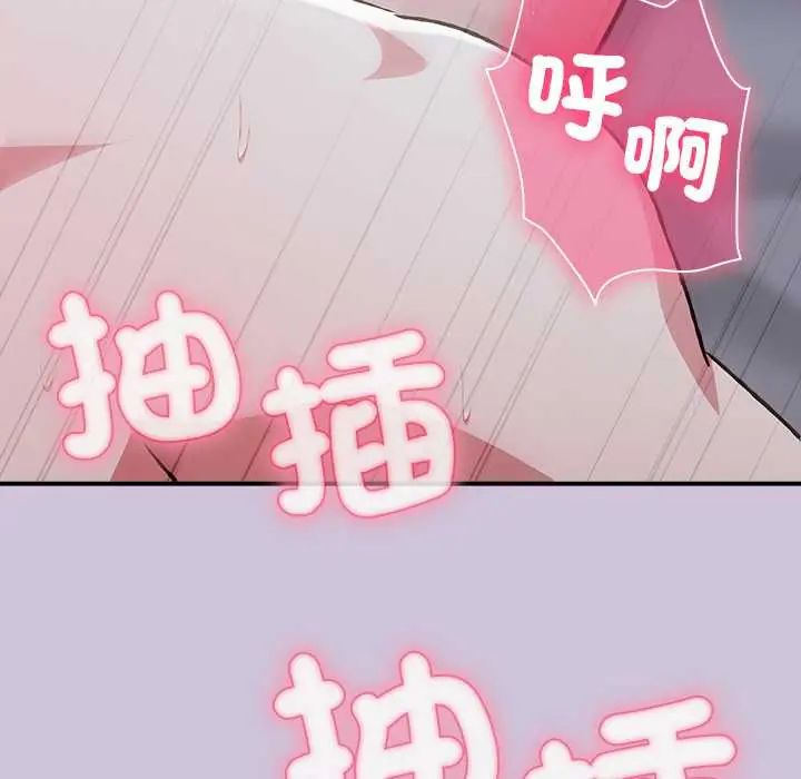 撲通撲通終極密碼第27話