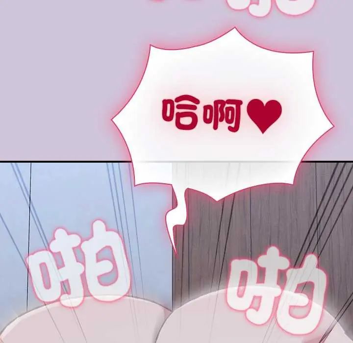 撲通撲通終極密碼第27話