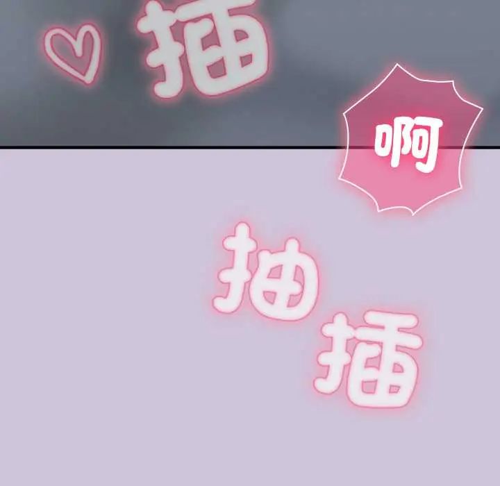 撲通撲通終極密碼第27話