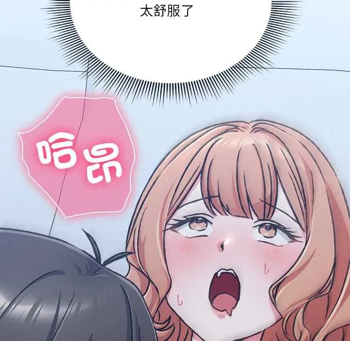 撲通撲通終極密碼第27話