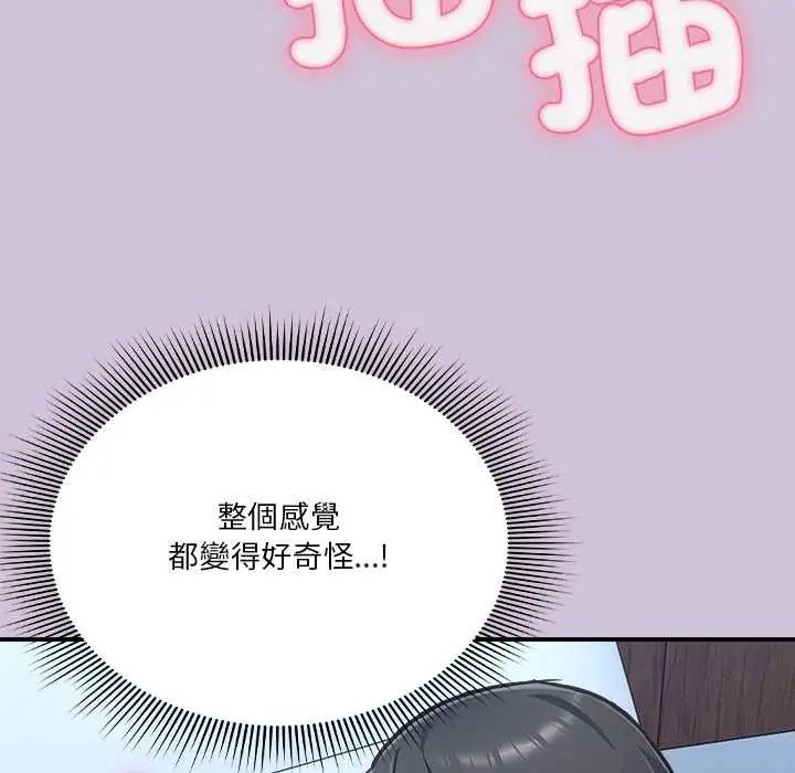 撲通撲通終極密碼第27話