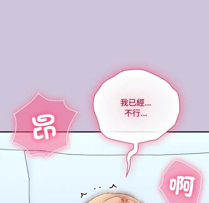 撲通撲通終極密碼第27話