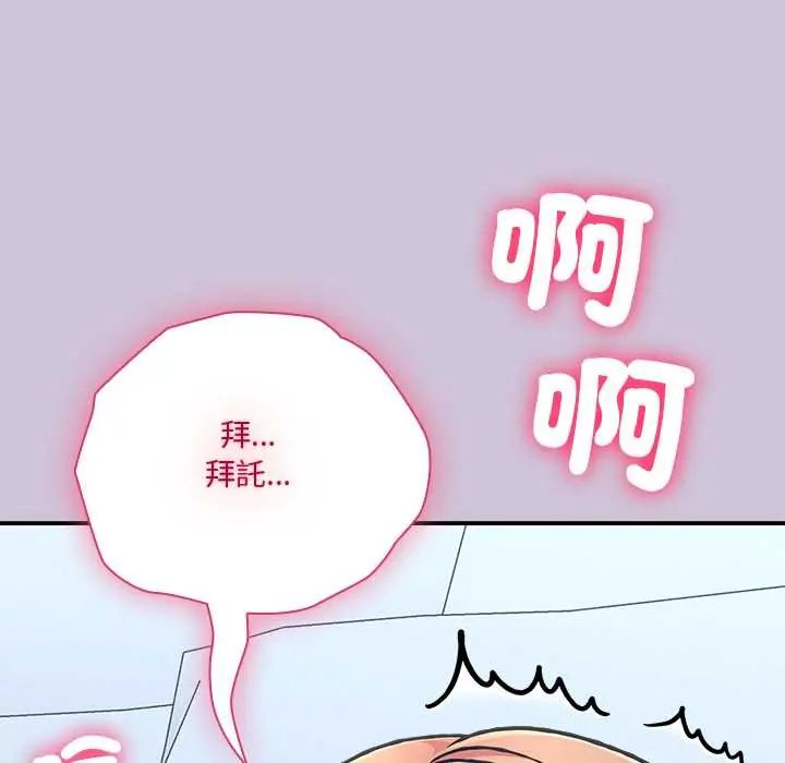 撲通撲通終極密碼第27話