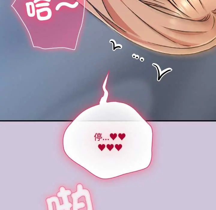 撲通撲通終極密碼第27話