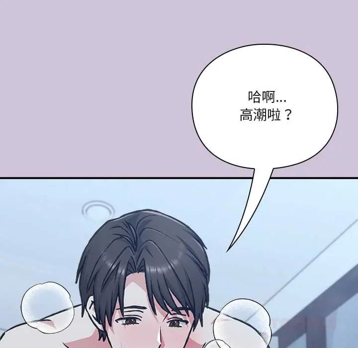 撲通撲通終極密碼第27話