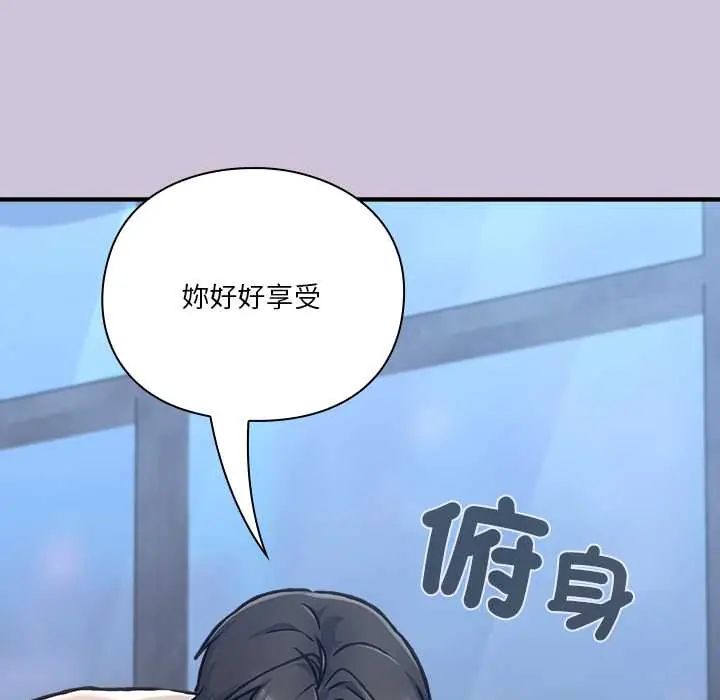 撲通撲通終極密碼第27話