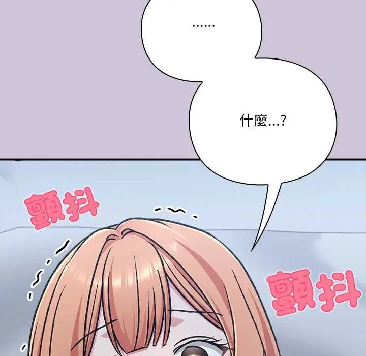 撲通撲通終極密碼第27話