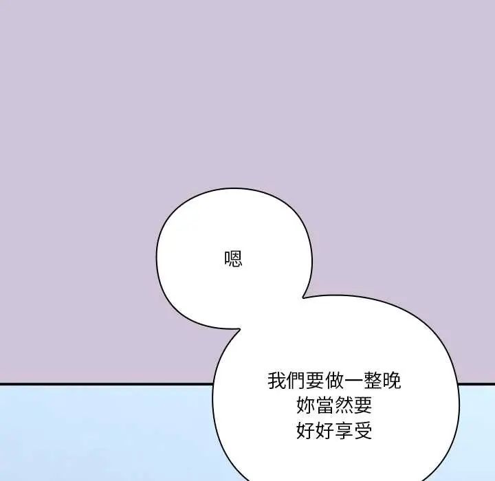 撲通撲通終極密碼第27話