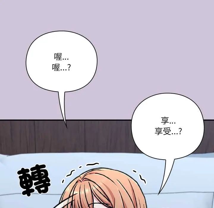 撲通撲通終極密碼第27話