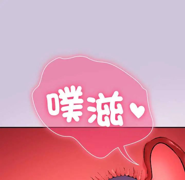 撲通撲通終極密碼第27話