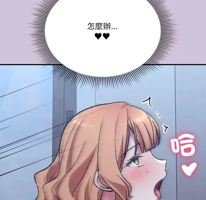 撲通撲通終極密碼第27話