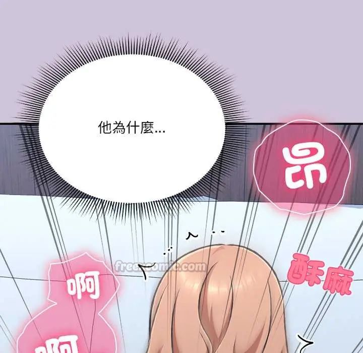 撲通撲通終極密碼第27話