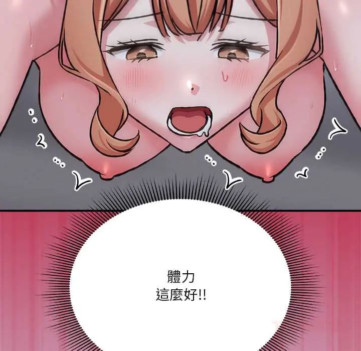 撲通撲通終極密碼第27話