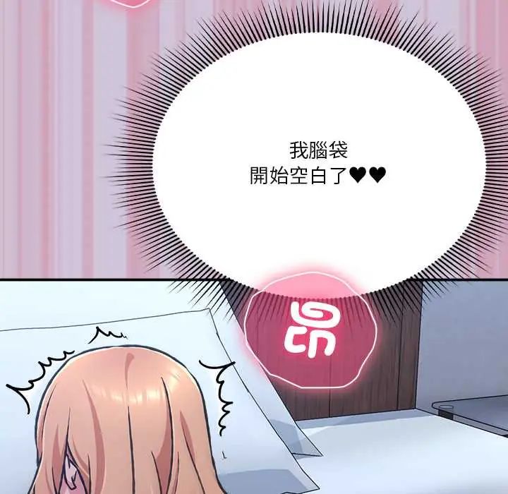 撲通撲通終極密碼第27話