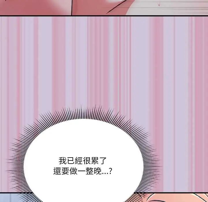撲通撲通終極密碼第27話