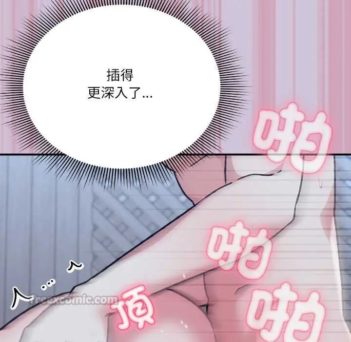 撲通撲通終極密碼第27話