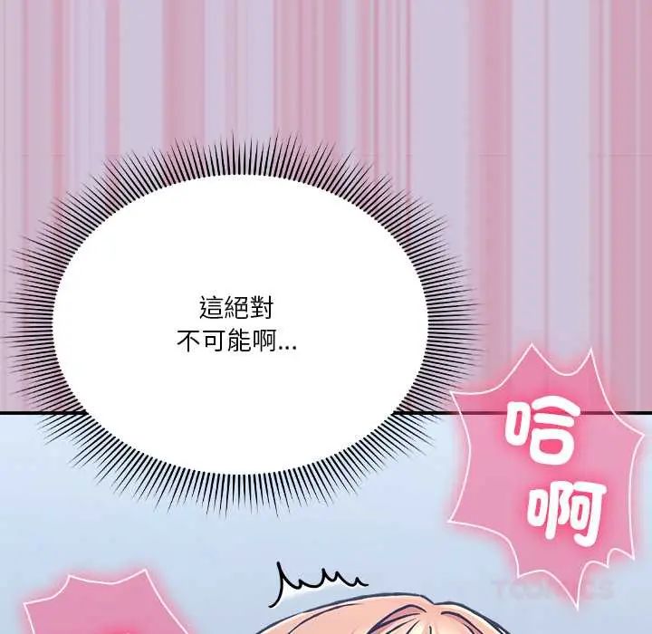撲通撲通終極密碼第27話