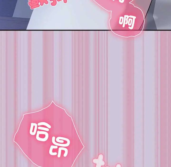 撲通撲通終極密碼第27話