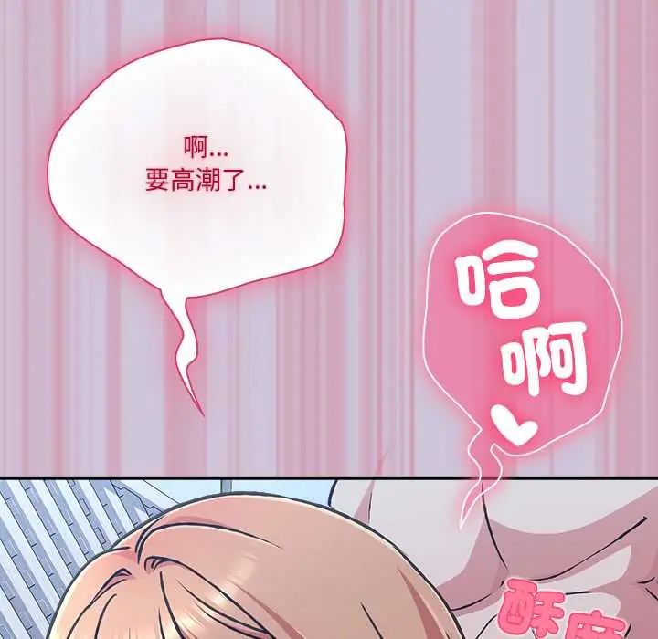 撲通撲通終極密碼第27話