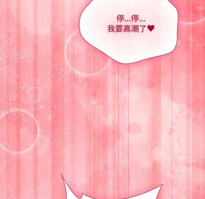 撲通撲通終極密碼第27話