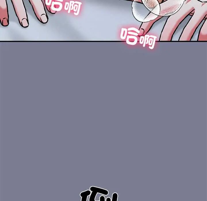 撲通撲通終極密碼第27話